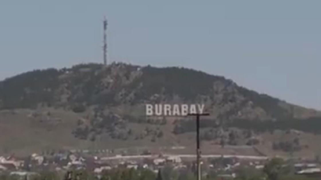 курорт Бурабай