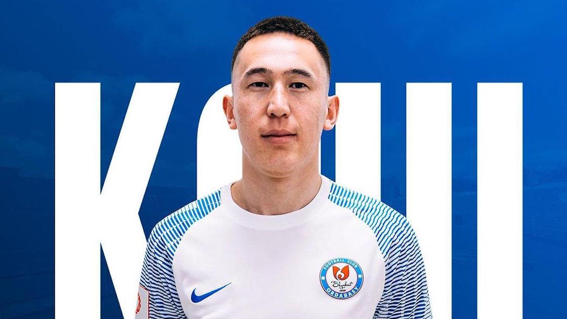 Казахстанский футболист Айбол Абикен