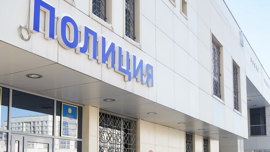 Полиция