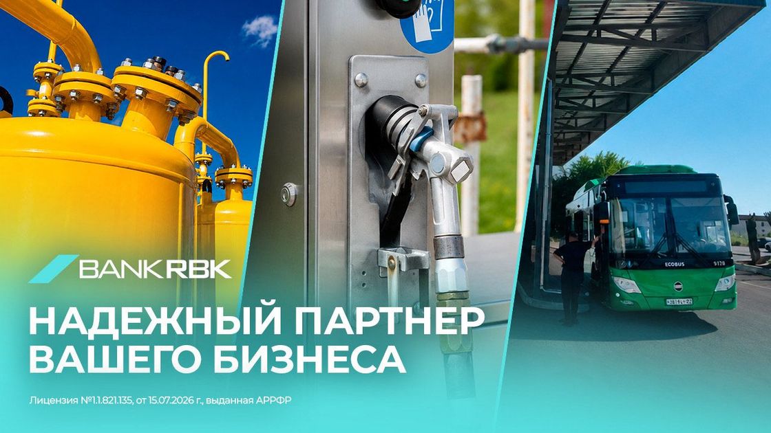 Инвестиции в чистый город