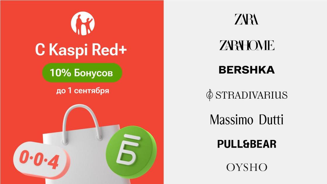 Kaspi Red+