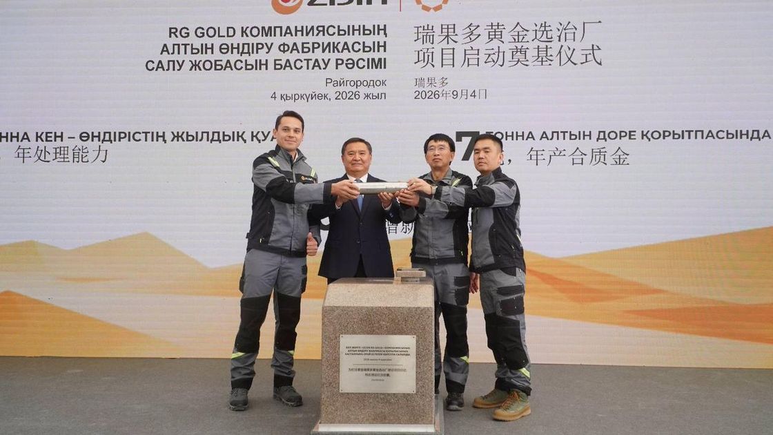 В Акмолинской области расширяют золотодобывающий комплекс