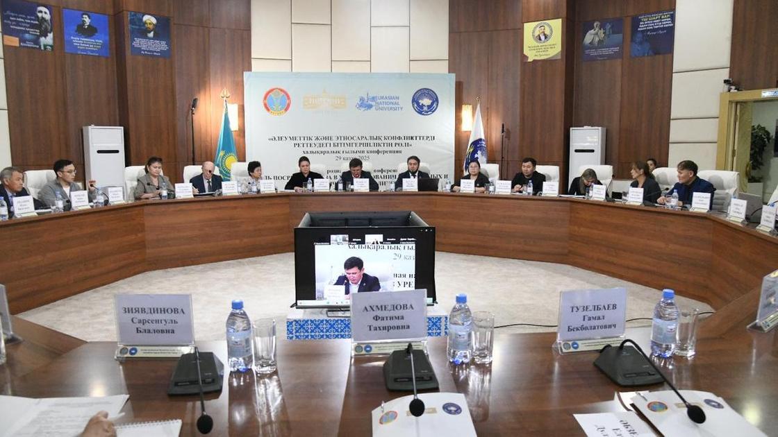 Международная научная конференция