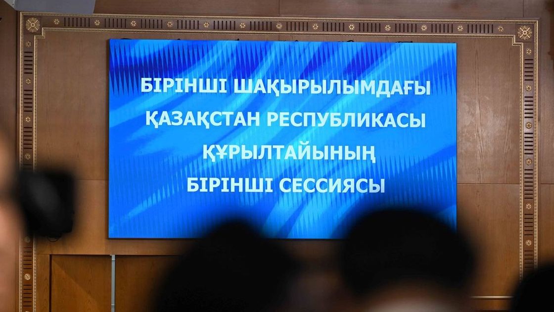 Первая сессия Курултая