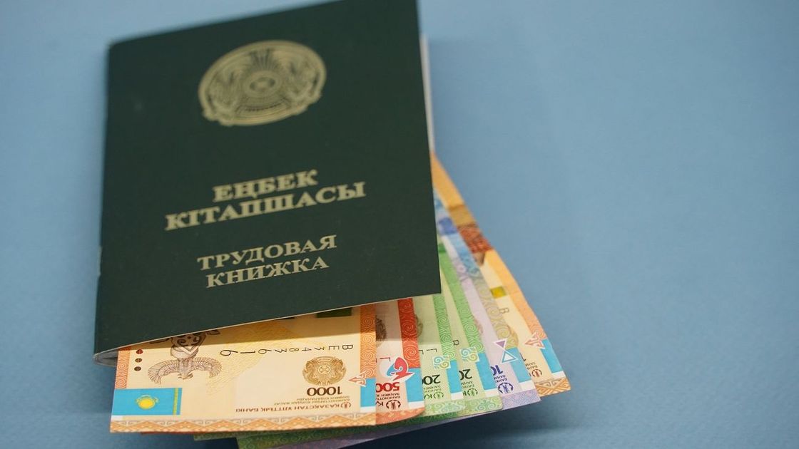 Трудовая книжка и деньги