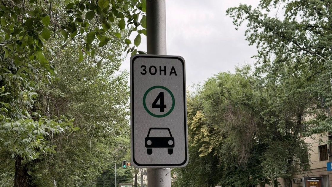 Зона с низким уровнем выбросов (LEZ) в Алматы