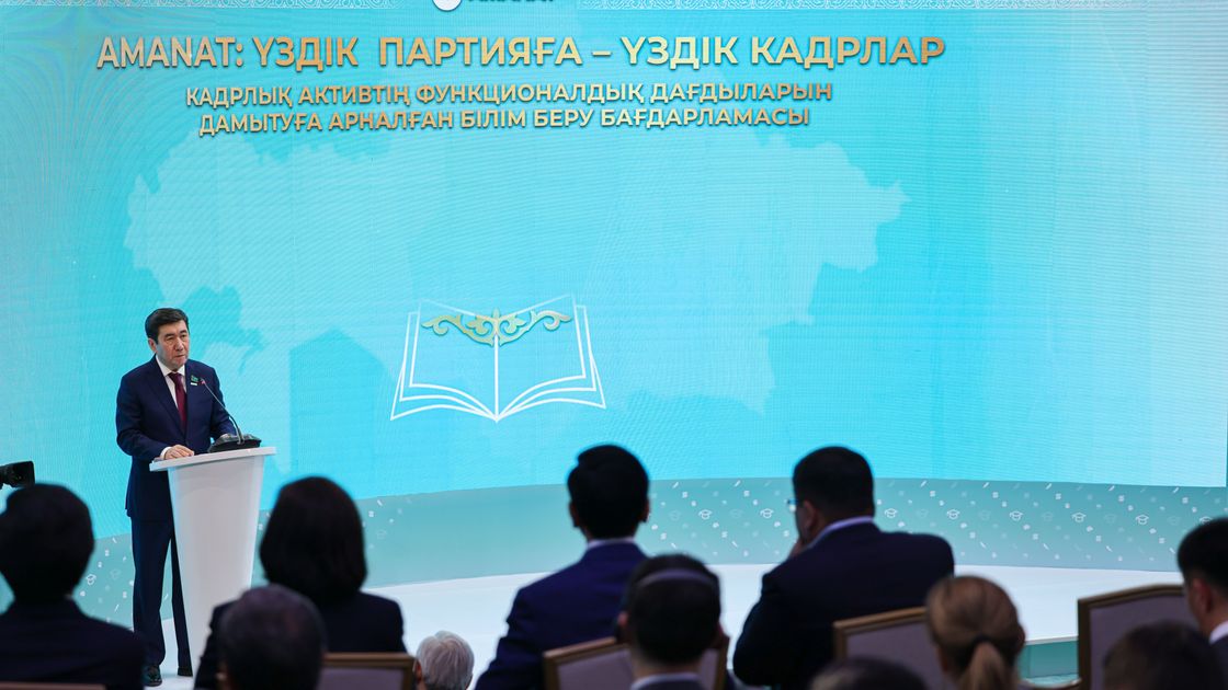 Заседание партии AMANAT