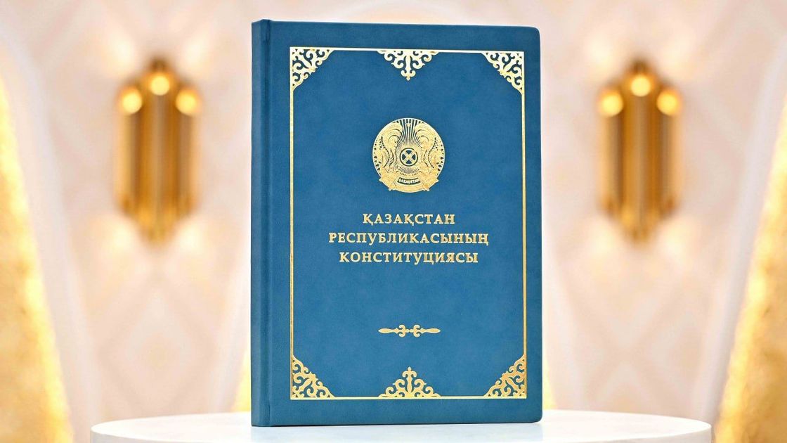 Новая Конституция