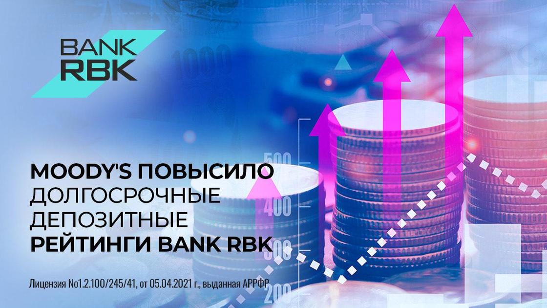 Bank RBK