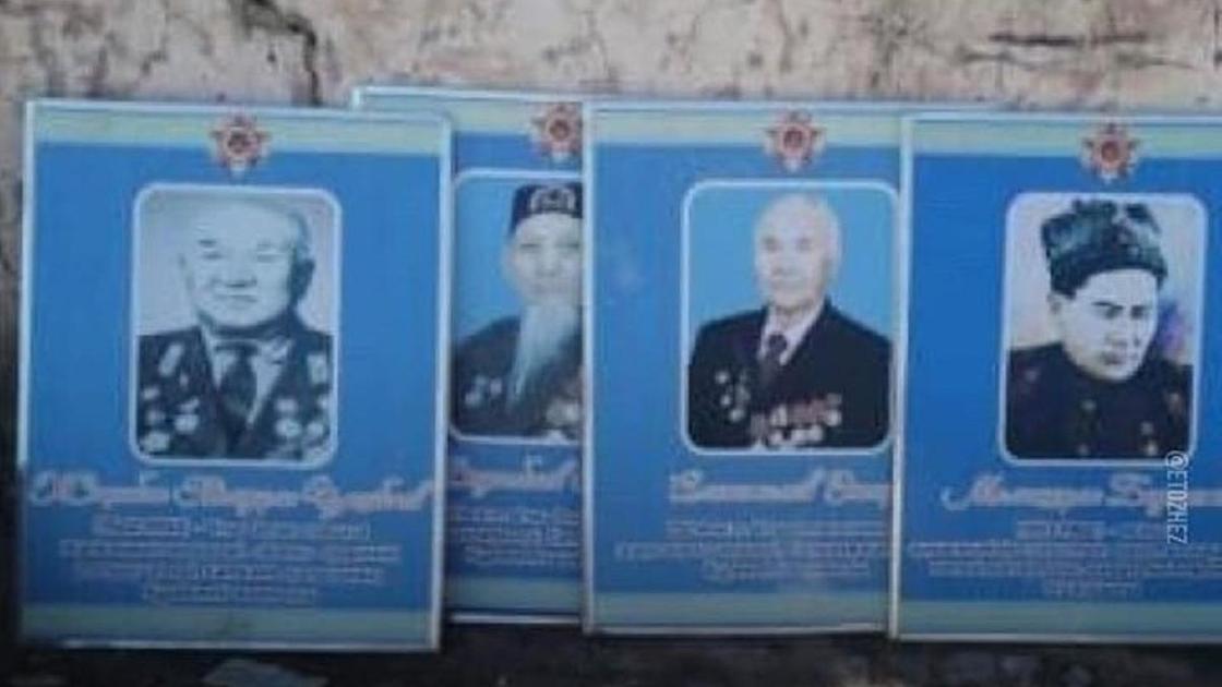 Портреты ветеранов ВОВ выбросили на свалку в Сатпаеве