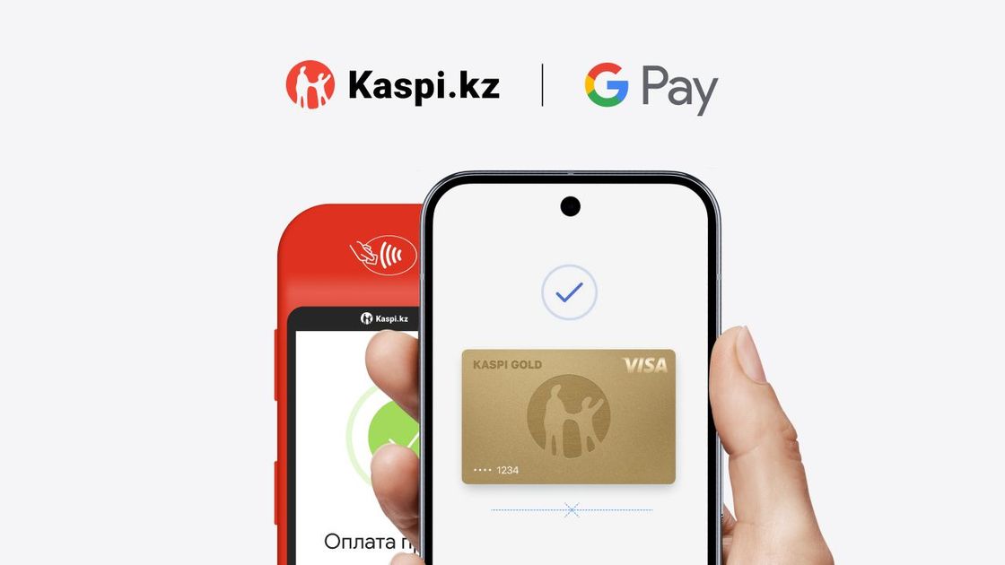 Kaspi.kz | GPay
