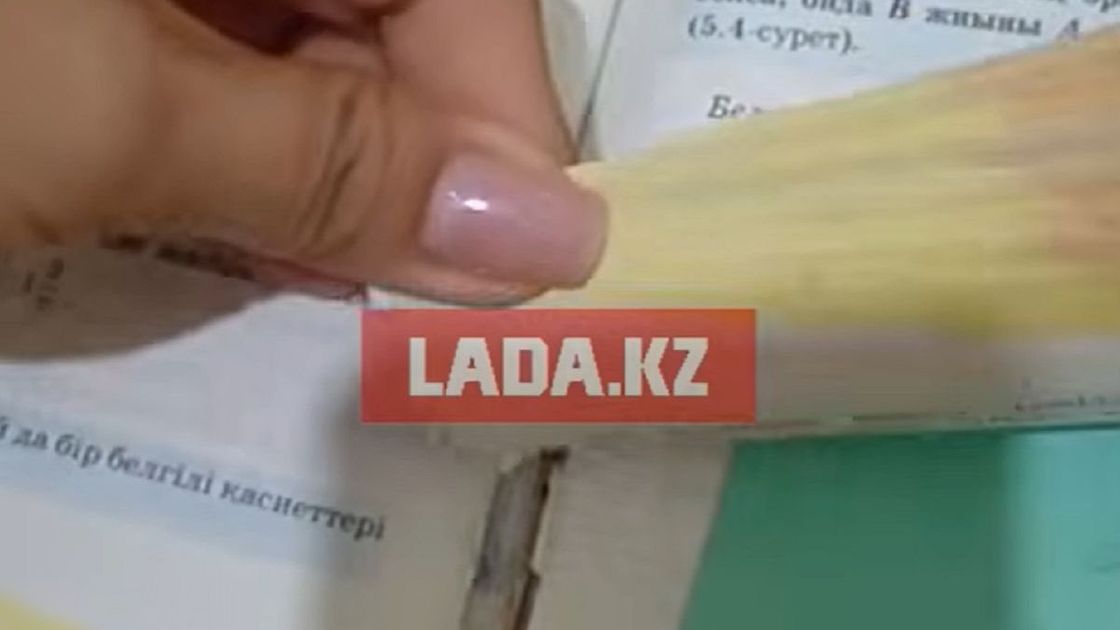 жыртық оқулық