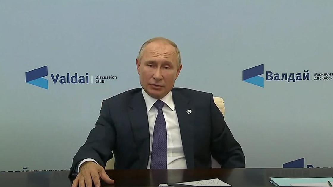 Владимир Путин выступает на Валдайском форуме