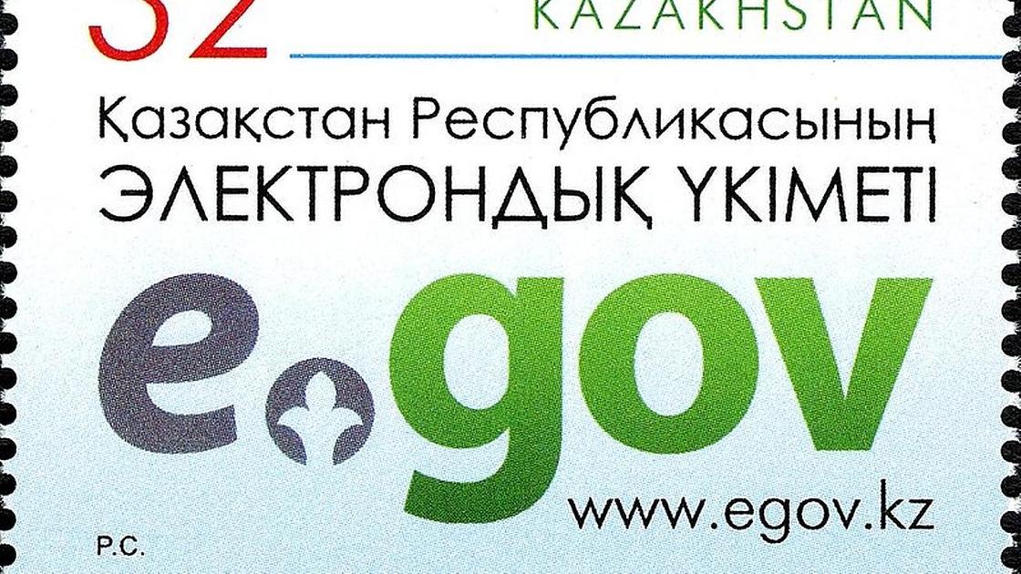 Как получить справку об обременении на egov без эцп