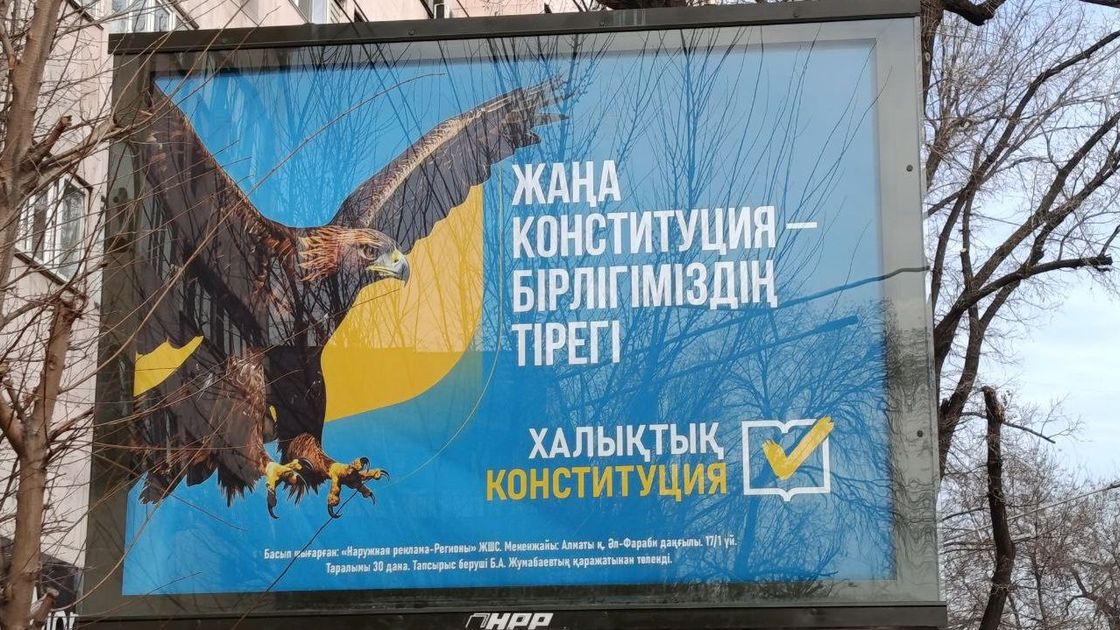 көшедегі банер