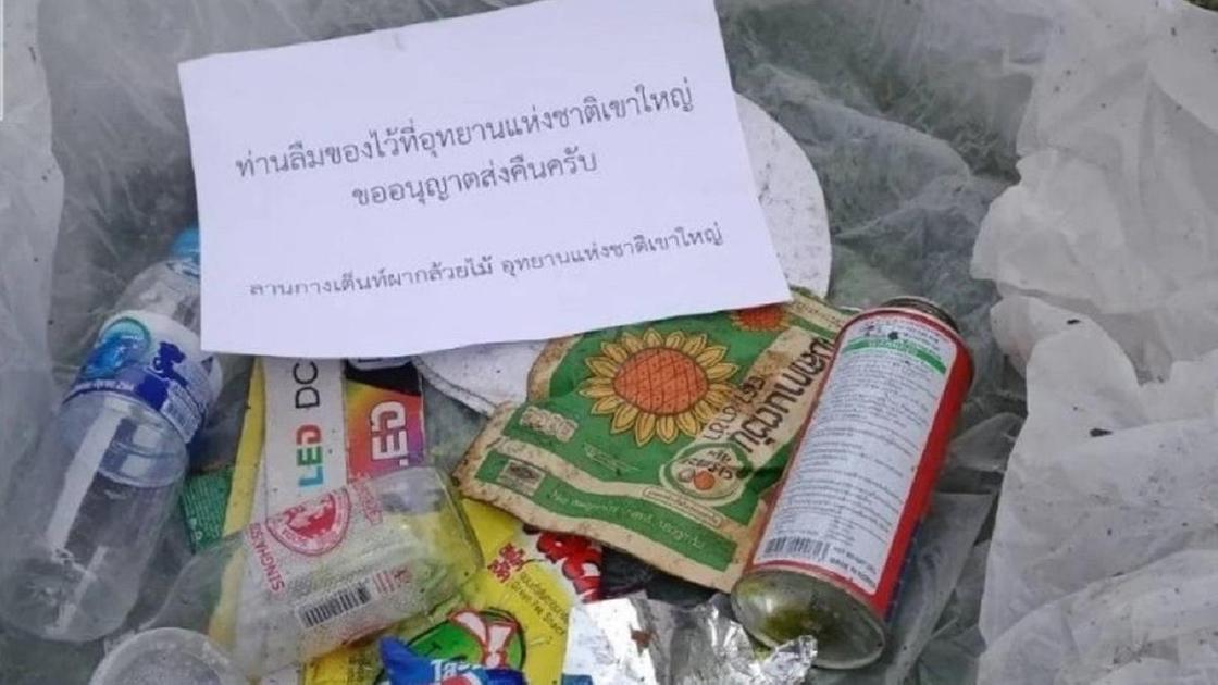 Мусор с надписью "Вы забыли это" Мусор с надписью "Вы забыли это"