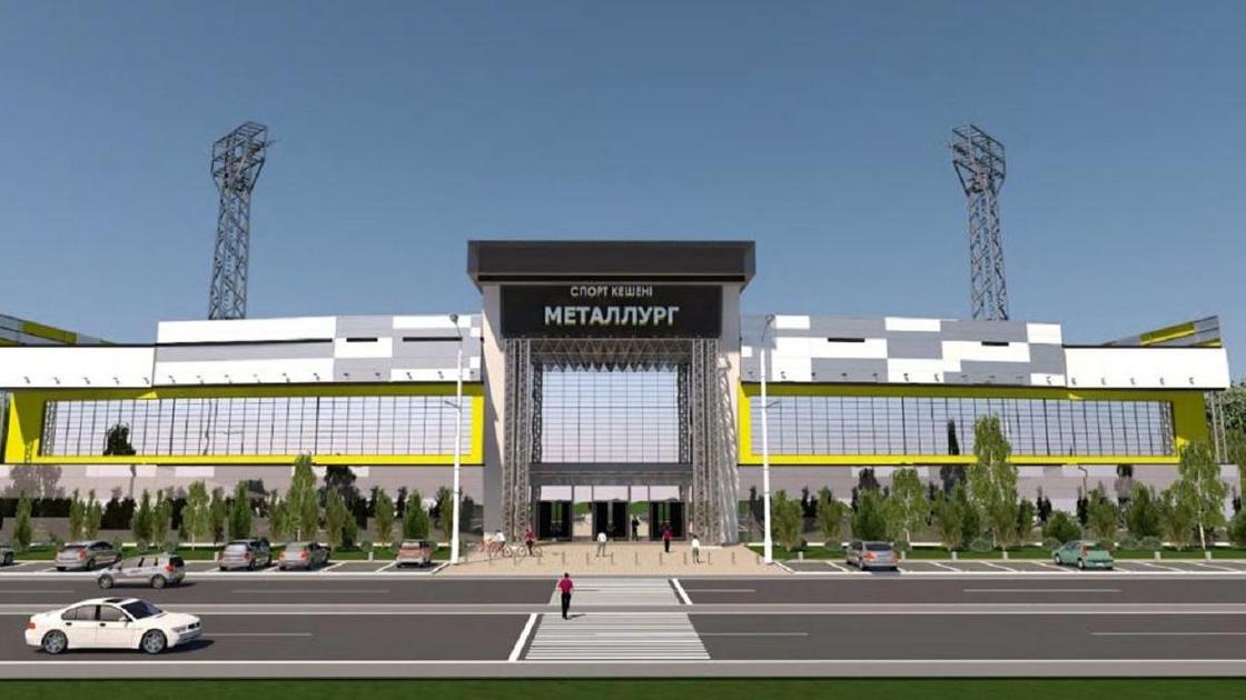 Обновленный стадион "Металлург" в Шымкенте сдадут в декабре