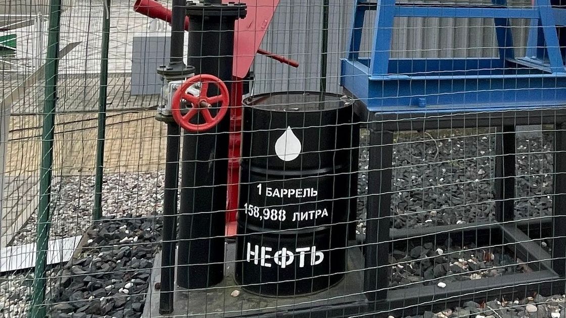 Нефть