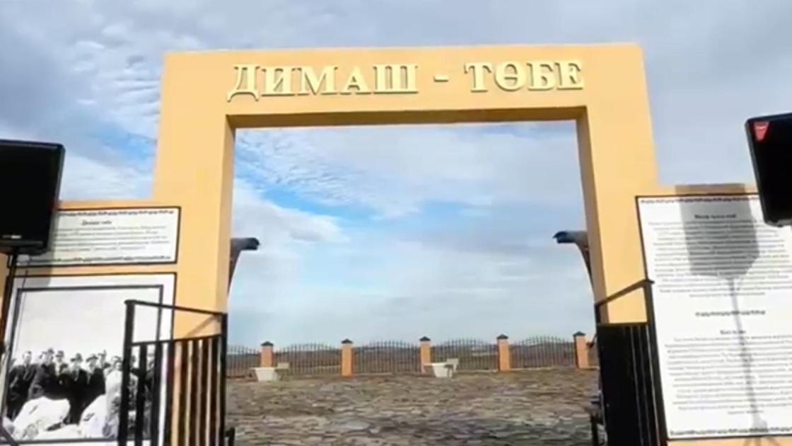 Димаш төбе