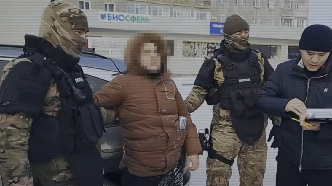 күдіктіні ұстау операциясы