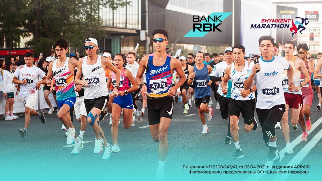 Shymkent Marathon