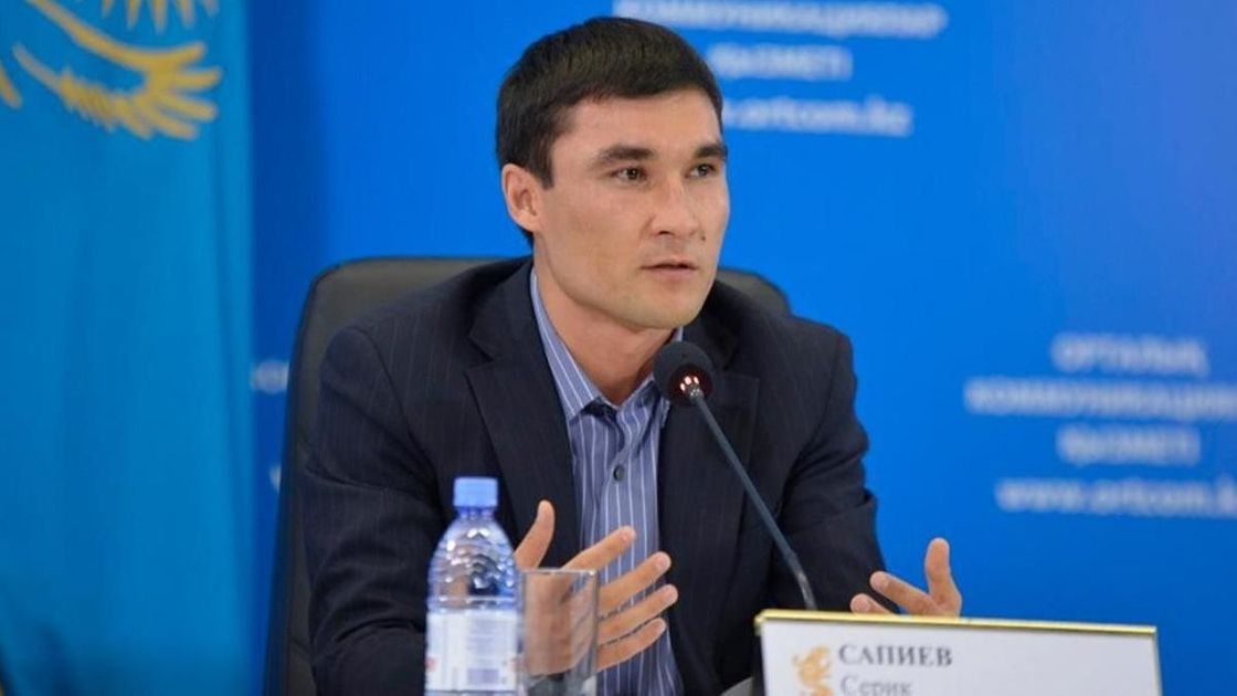 Серік Сәпиев