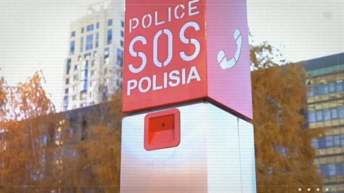 Кнопка "SOS" в Астане