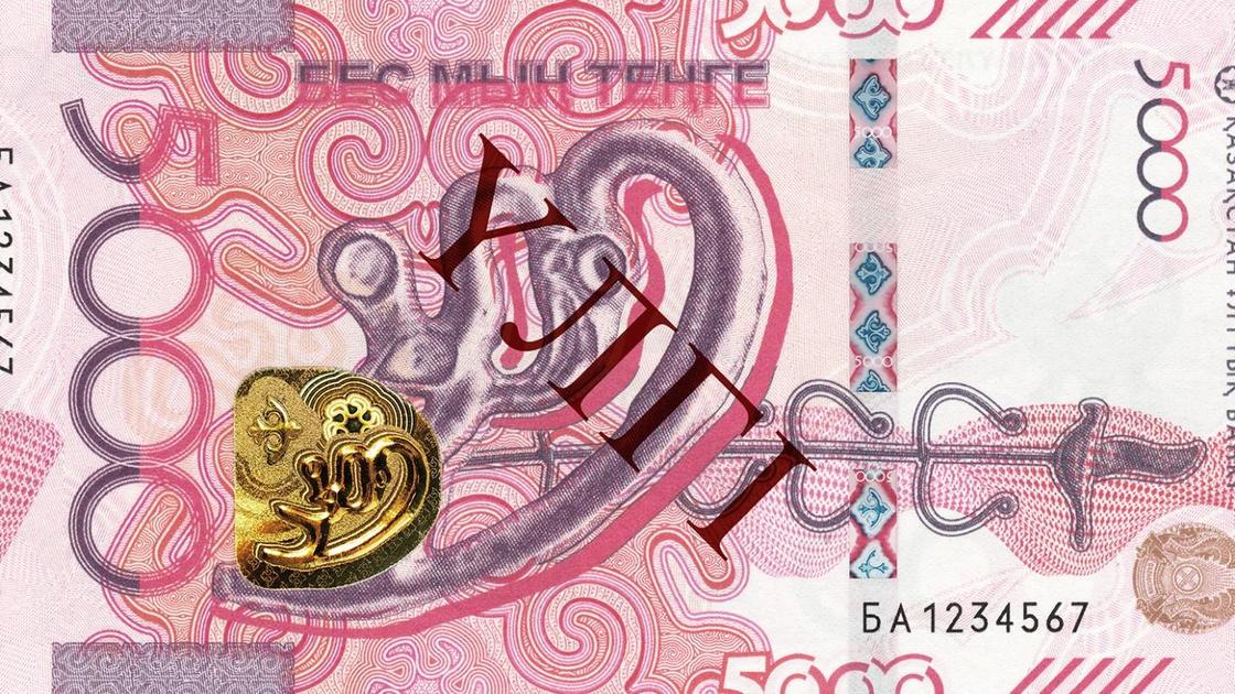 Банкнота номиналом 5 000 тенге нового образца