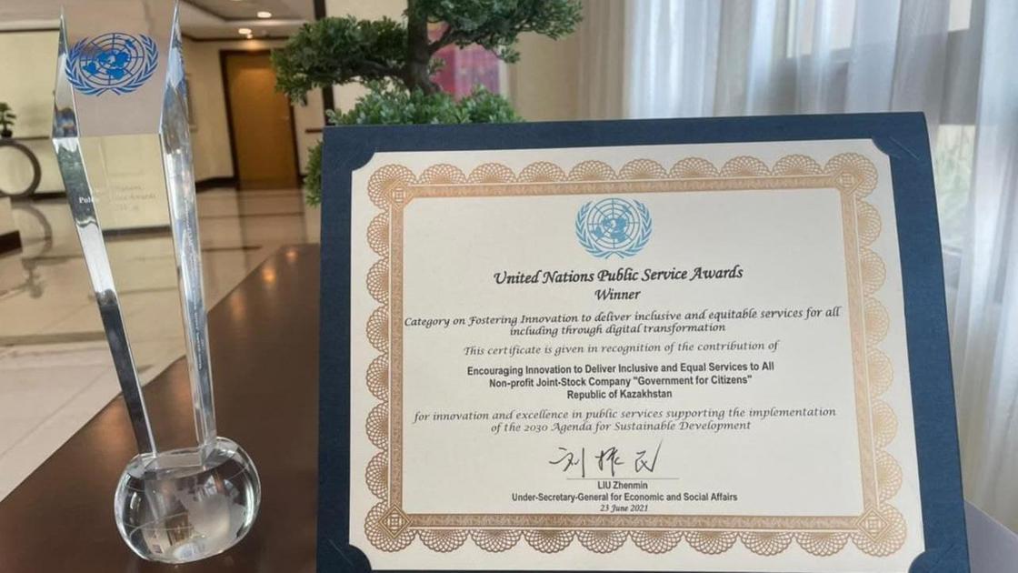 Премия ООН