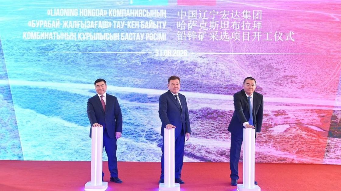 Тау-кен байыту комбинатының құрылысы