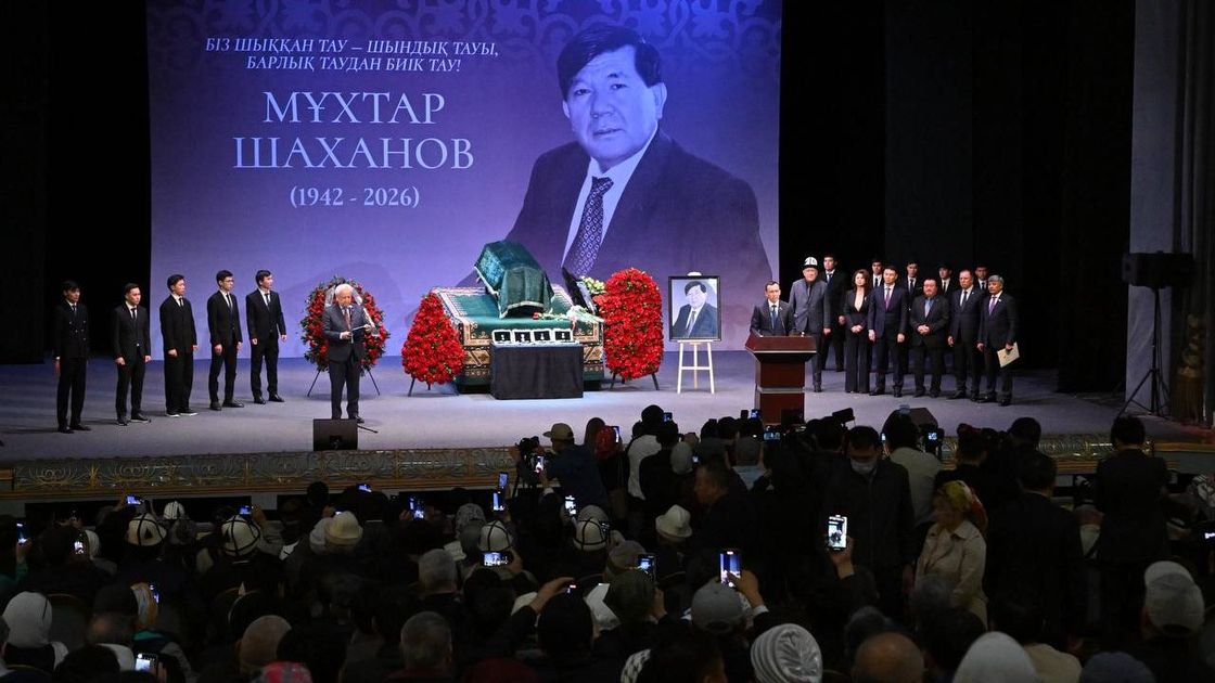 Мұхтар Шахановпен қоштасу рәсімі