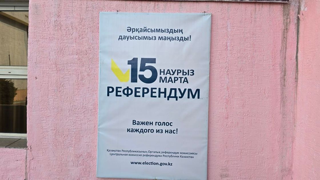 Баннер референдума на избирательном участке
