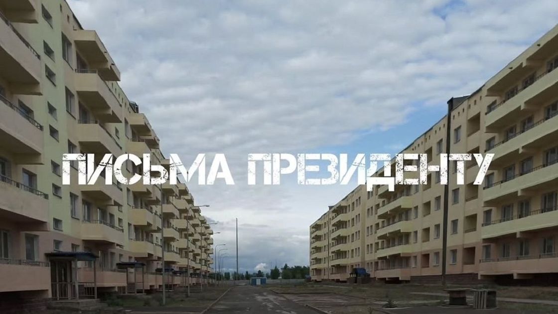 Дома для военных