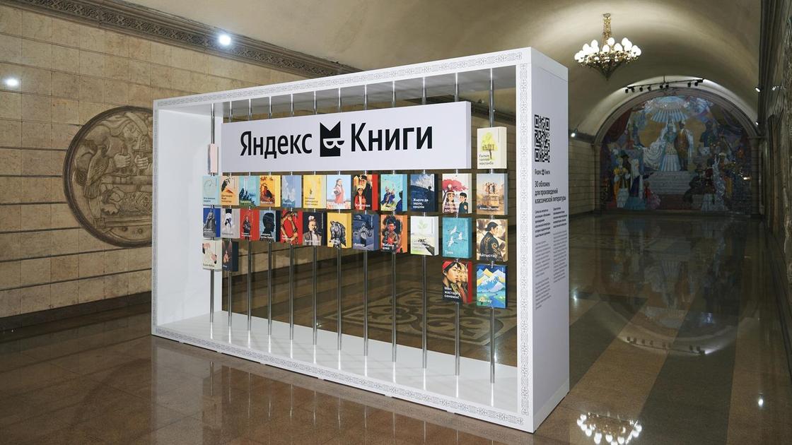 Стенд Яндекс Книги