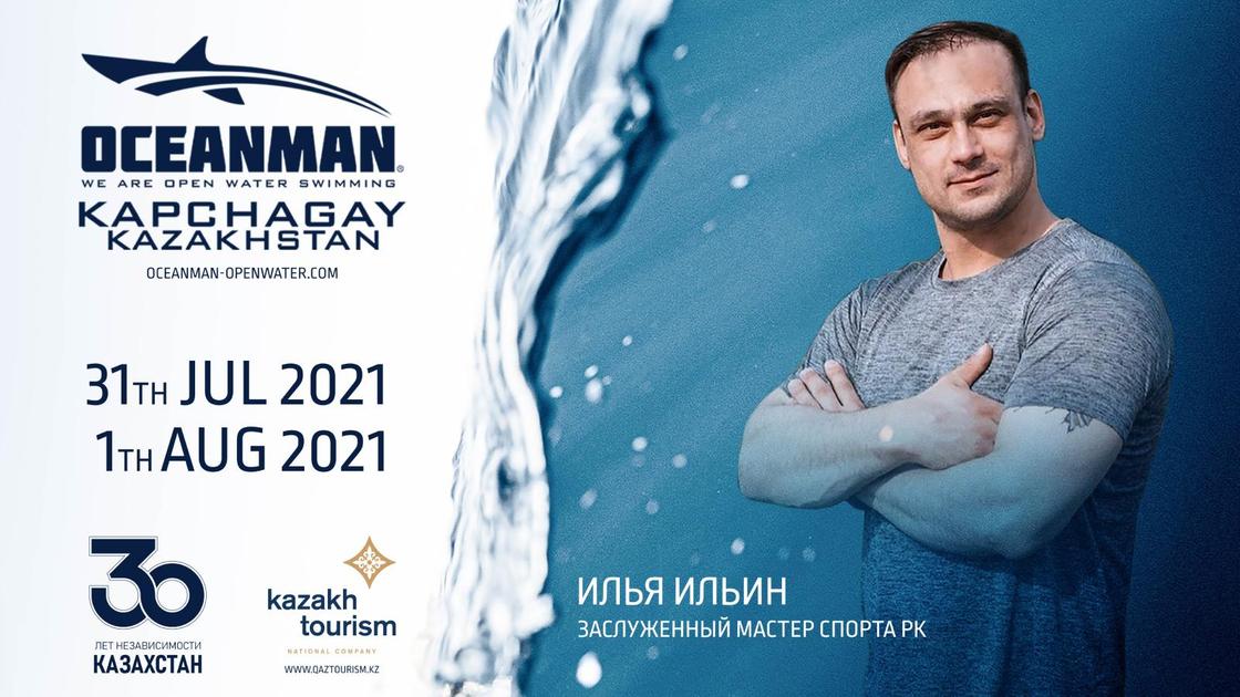 Oceanman Almaty-Kapchagay