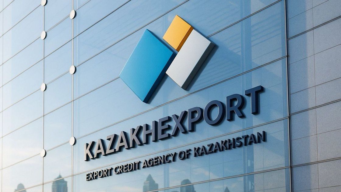 Экспортно-кредитное агентство Казахстана