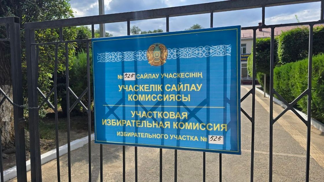 Избирательный участок