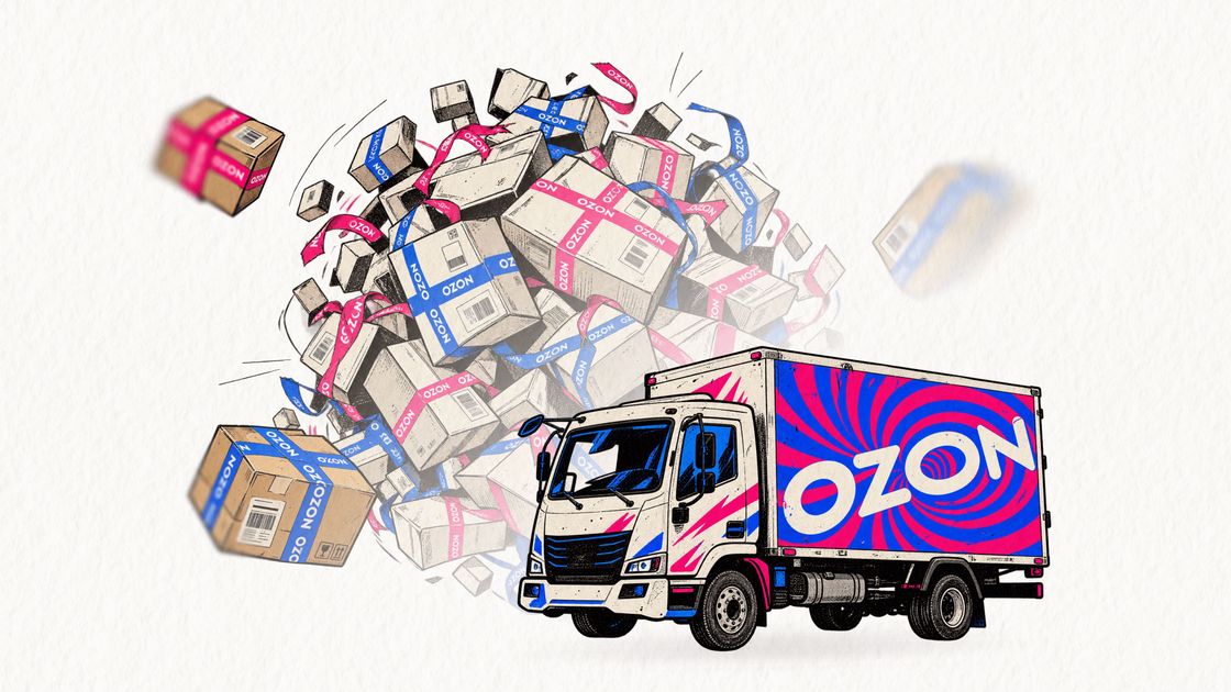 Автомобиль и коробки OZON