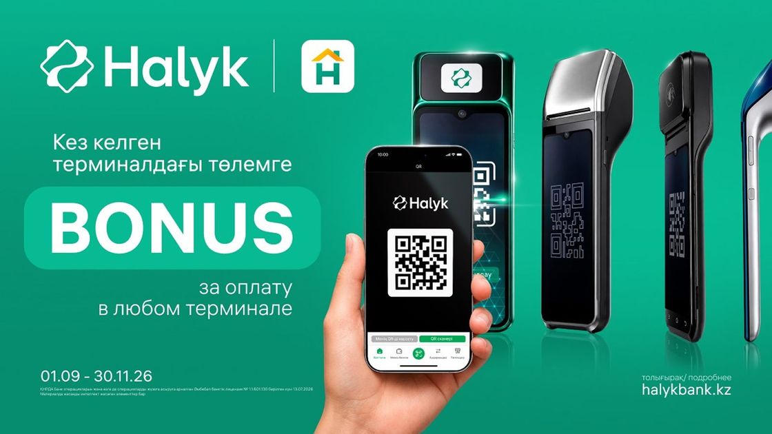 Halyk Bank
