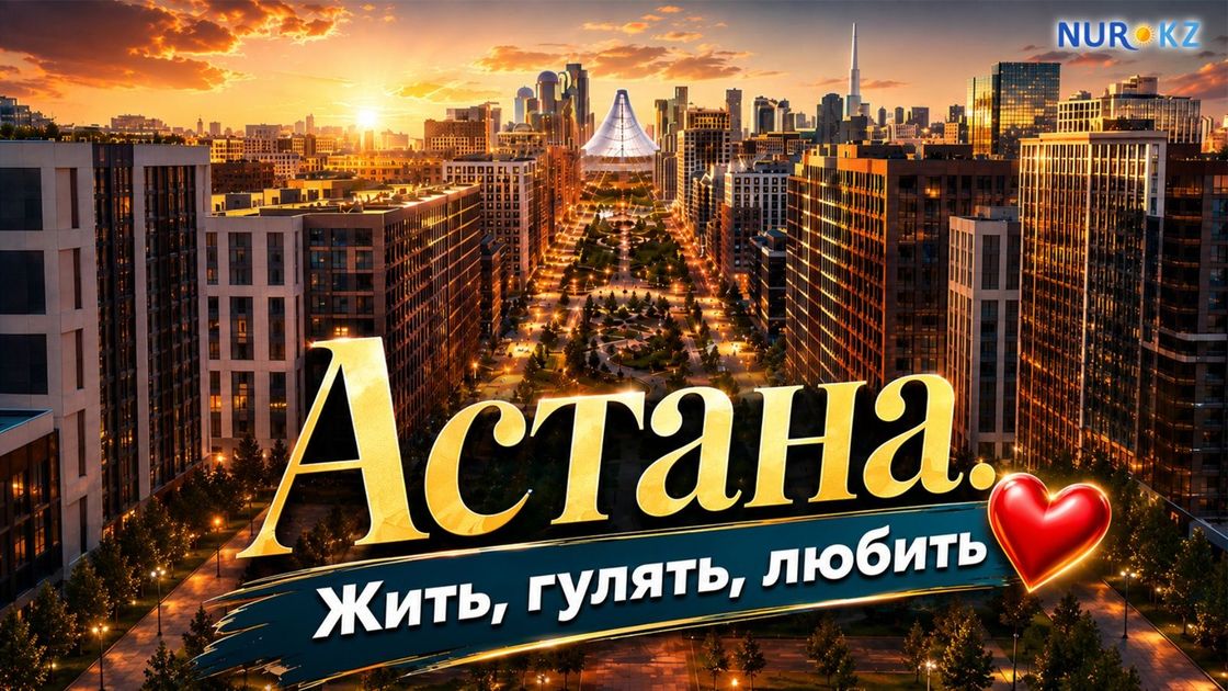 Центр развития туризма Astana Tourism