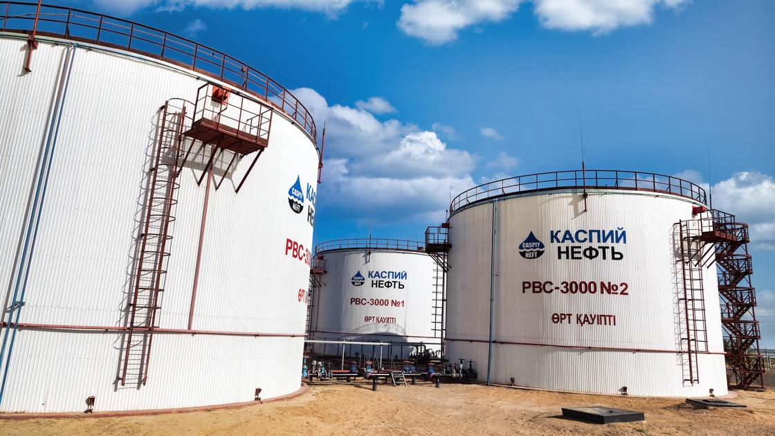 АО «Каспий нефть»