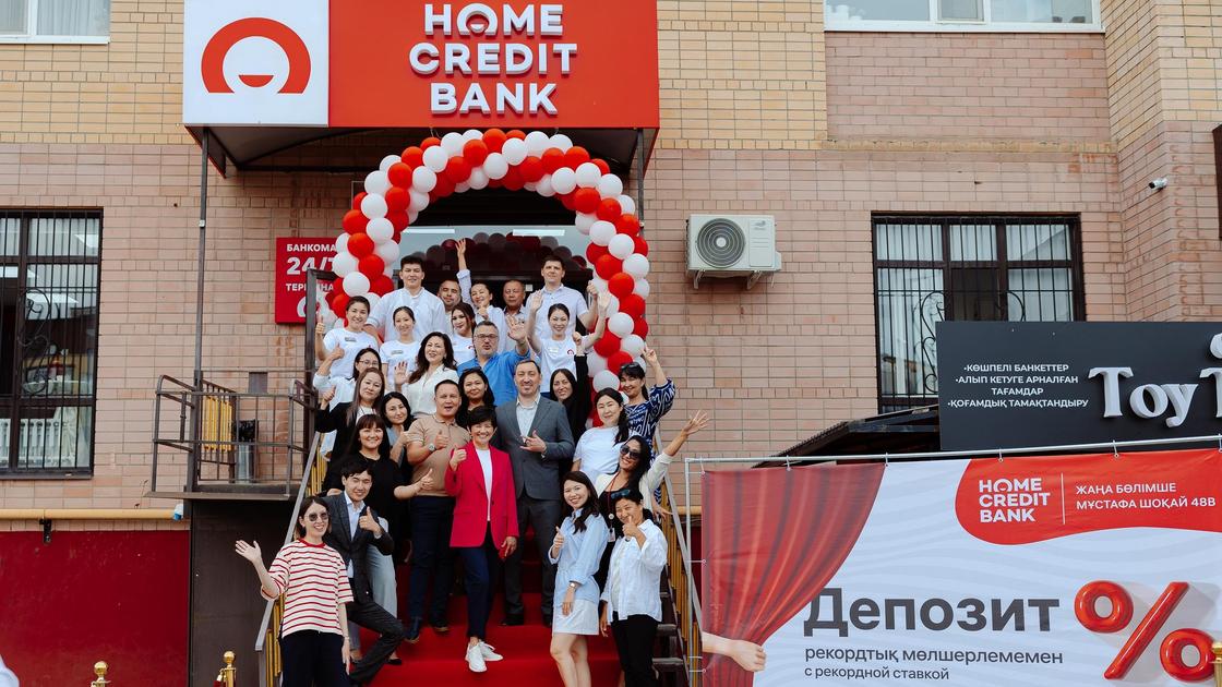 Ақтөбе облысындағы Home Credit Bank жаңа филиалы