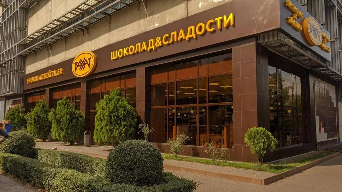 Рахат Рахат
