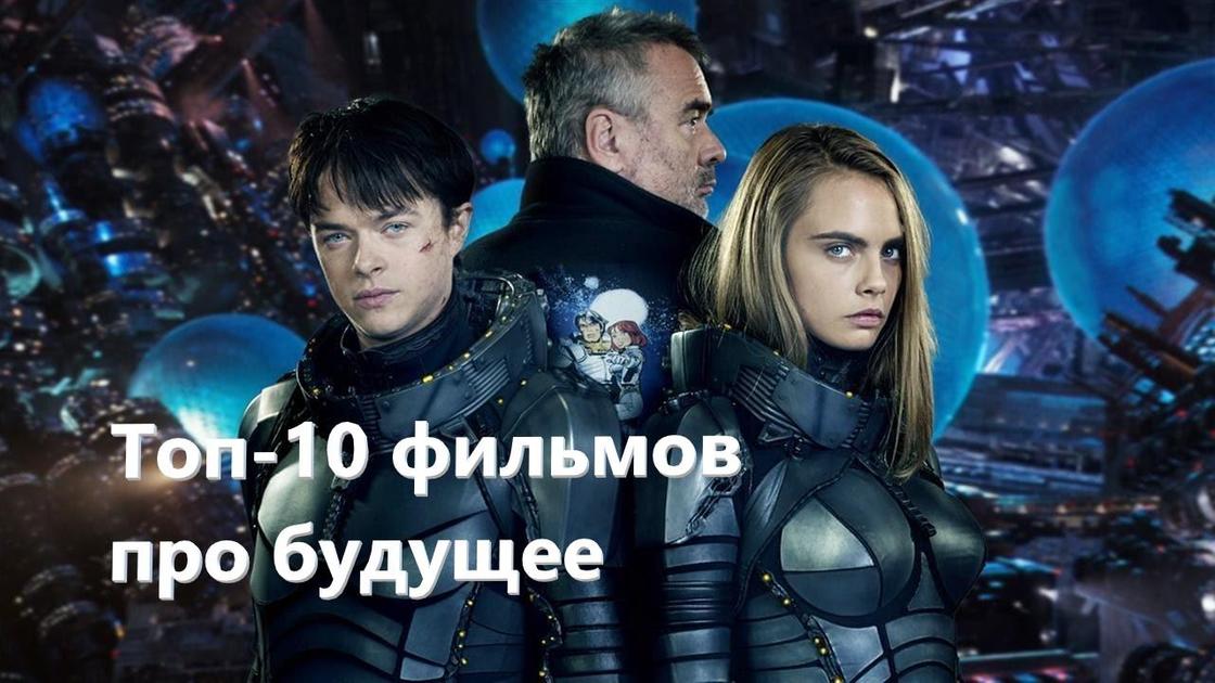 Кадр из фильма «Валериан и город тысячи планет» Кадр из фильма «Валериан и город тысячи планет»