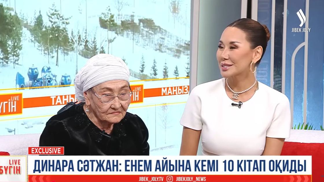 Динара Сәтжан мен енесі Жақсыгүл Жанықұлова
