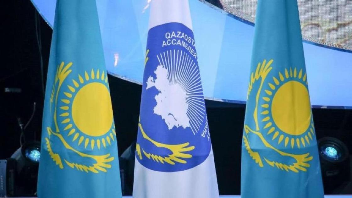 Флаги Казахстана и Ассамблеи народа Казахстана