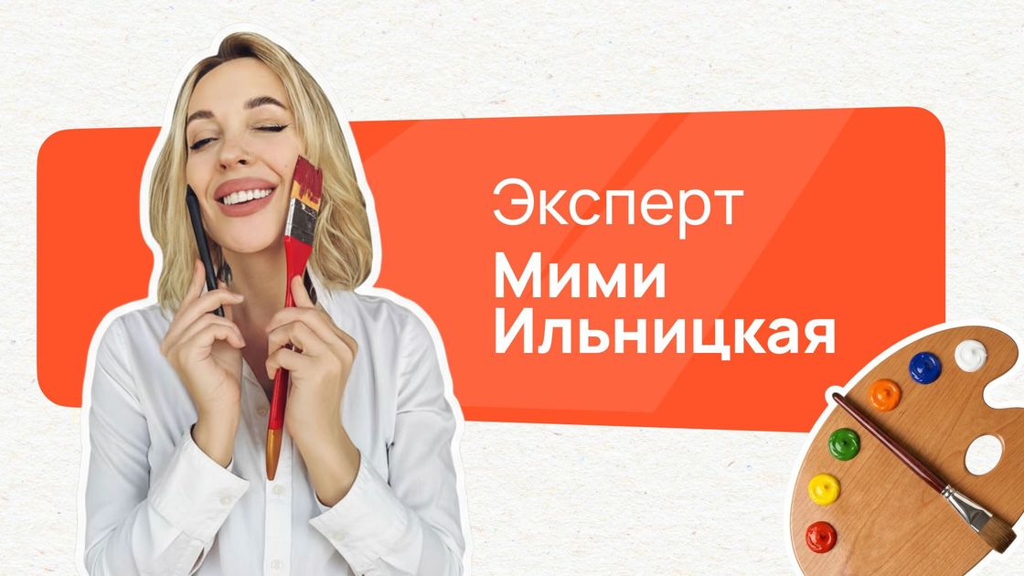 Мими Ильницкая