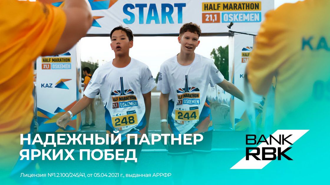 Надежный партнер ярких побед