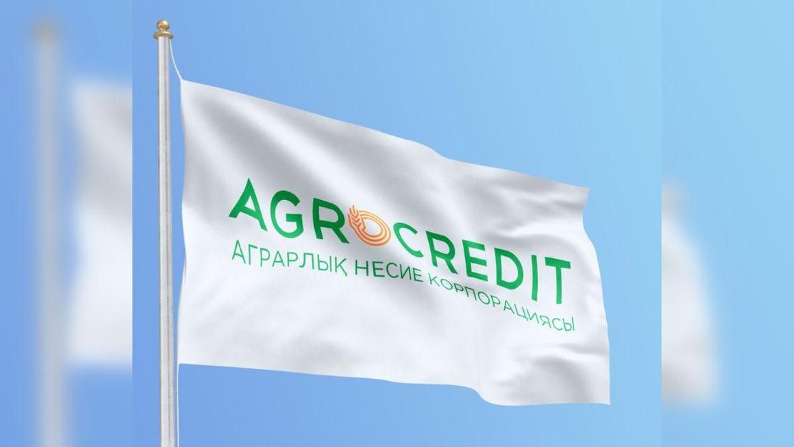 АО "Аграрная кредитная корпорация" (АКК)