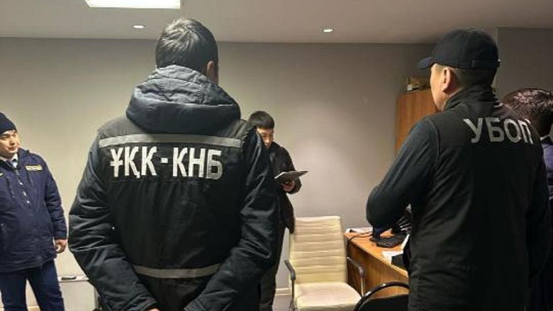 Сотрудники КНБ и полиции